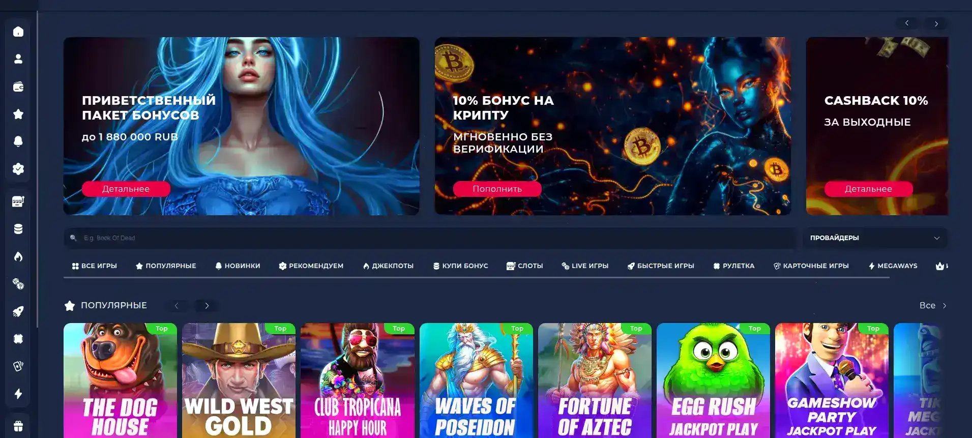 Турнирная таблица Vega casino